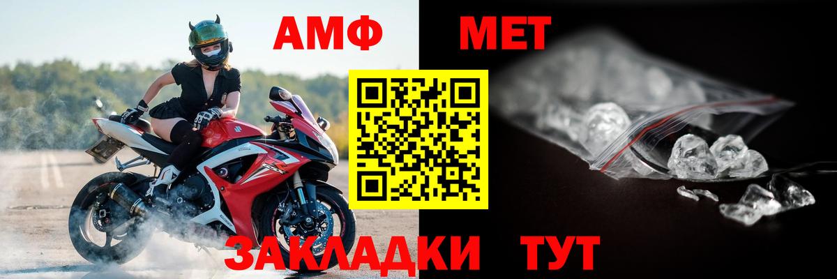 Мирный  Amphetamine VHQ  АМФЕТАМИН  Вход с VPN 