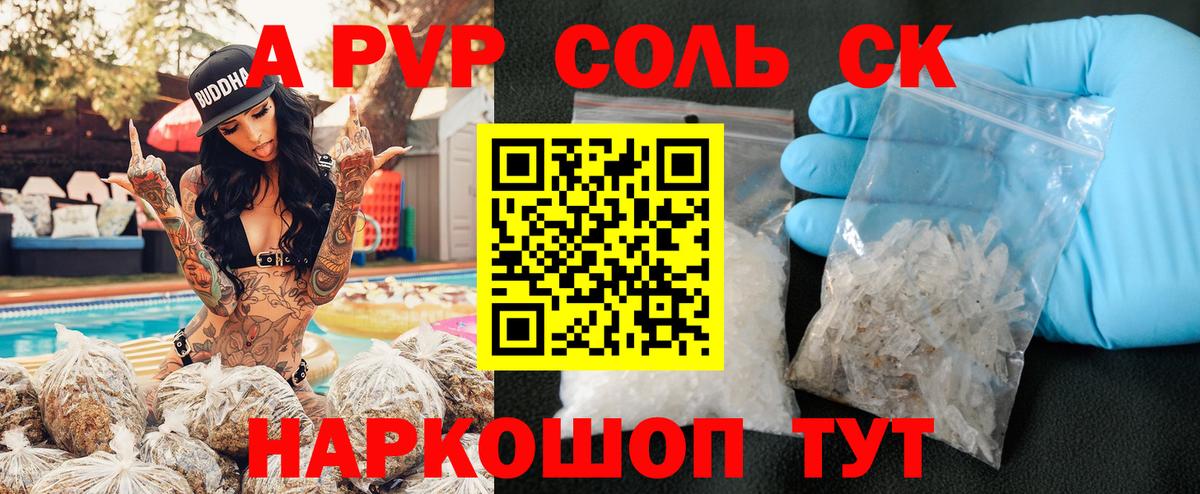 Alpha-PVP мука  Альфа ПВП  Мирный  Alpha PVP СК  Вход с VPN 