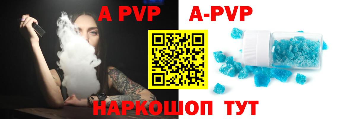Alfa_PVP кристаллы Мирный