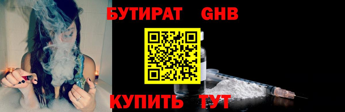 БУТИРАТ оксана  Бутират  Мирный  Вход с VPN 