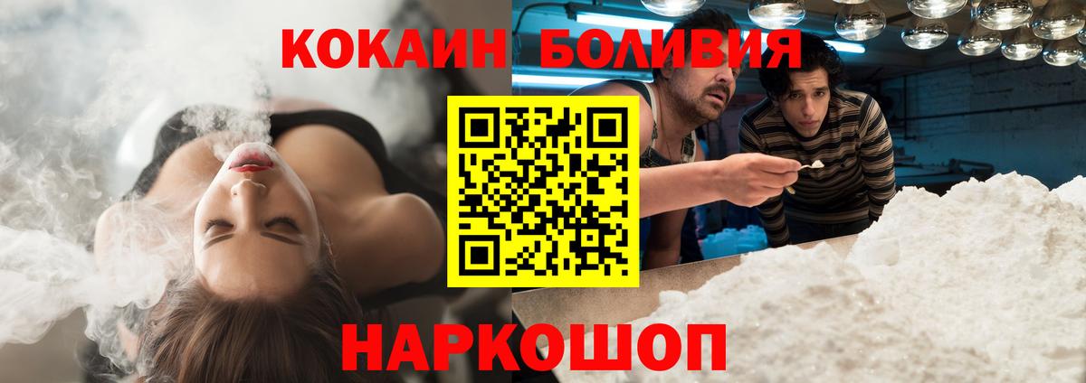 COCAIN Перу Мирный