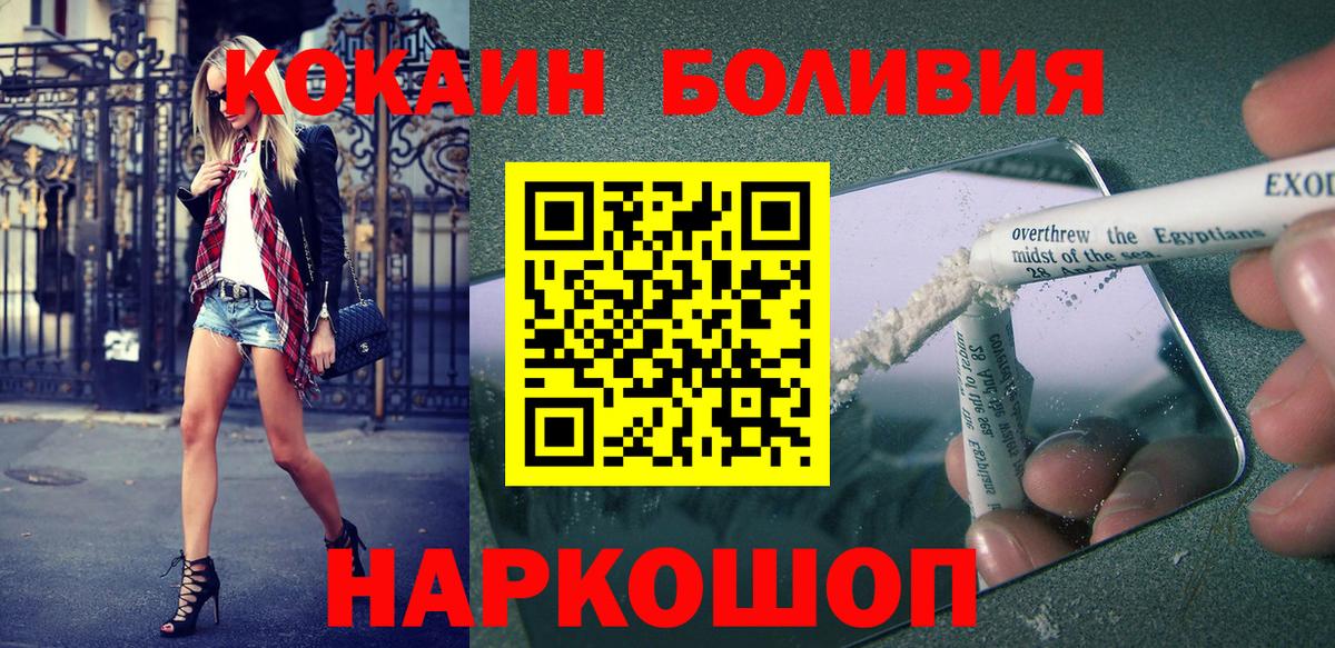 Cocaine Fish Scale  КОКАИН VHQ  где можно купить наркотик  Мирный  Вход с VPN 