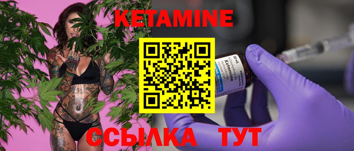 Мирный  Кетамин VHQ  КЕТАМИН VHQ  Вход с VPN 