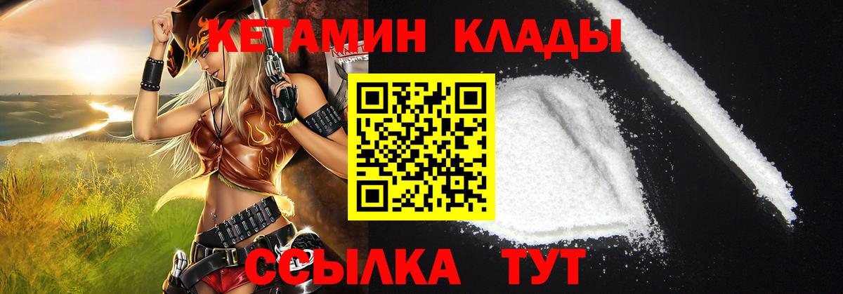 Кетамин ketamine Мирный