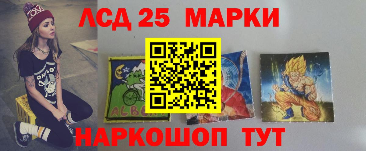 LSD-25 экстази ecstasy Мирный