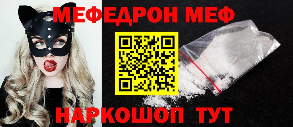 хочу   МЯУ-МЯУ 4 MMC  Меф  Мирный  Вход с VPN  Мефедрон VHQ 